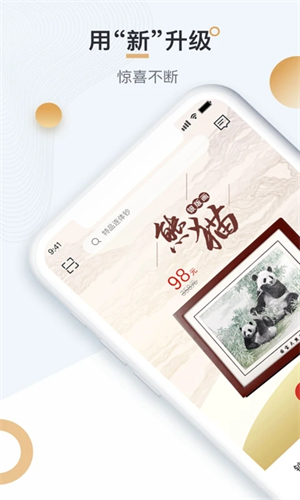 中钞贵金属app[图1]