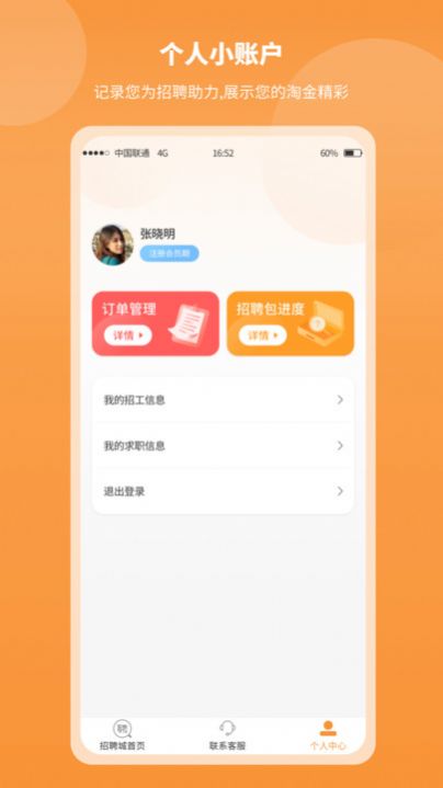 正洋人力汇招聘app官方版[图2]