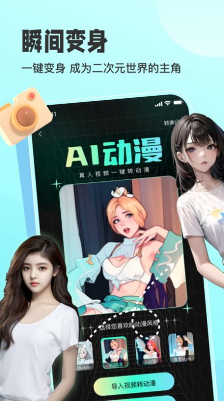 啵啵动漫视频转换app最新版[图3]