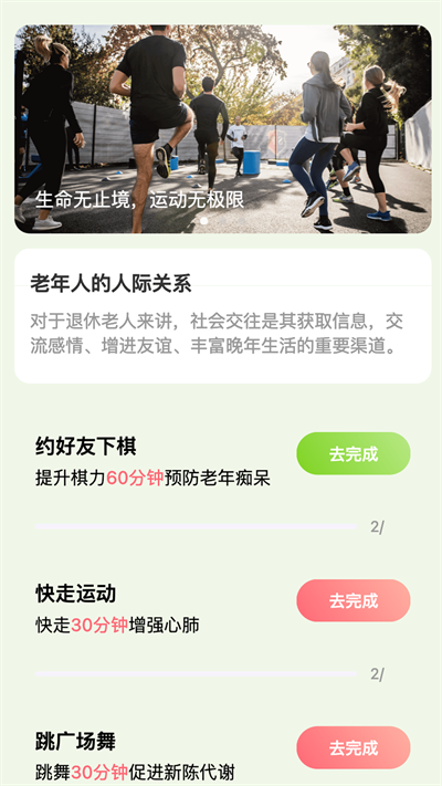 灵犀悦刷app老年版[图3]