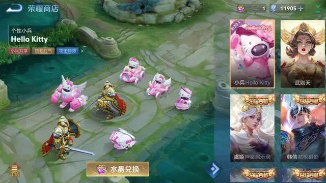 王者HelloKitty小兵皮肤在哪用HelloKitty小兵皮肤设置教程[多图]