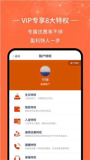 金荣中国app[图2]