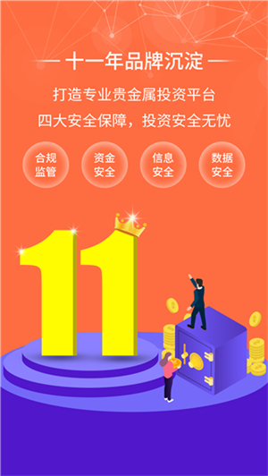金荣中国app[图5]