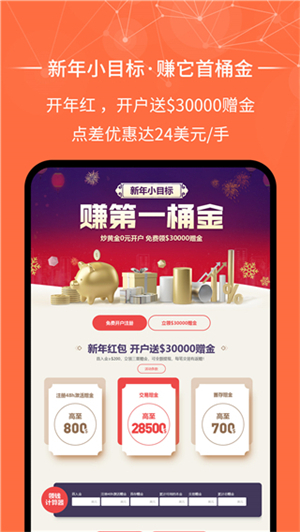 金荣中国app[图3]