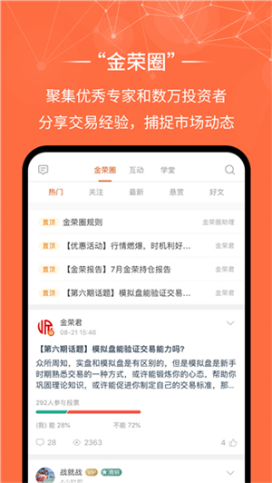 金荣中国app[图4]