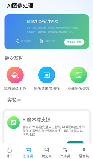 AI工具箱app[图3]