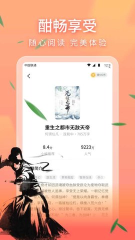 策读小说网app手机版[图1]