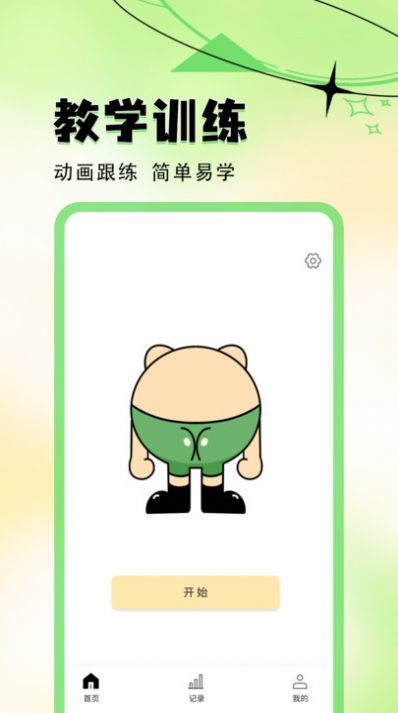 夹股助手app官方版[图2]