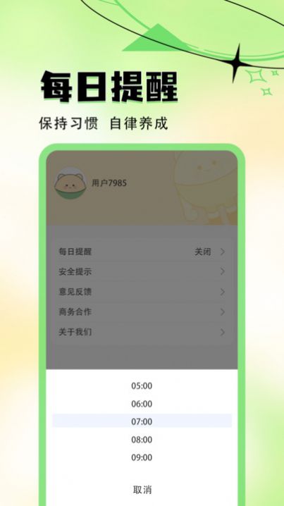 夹股助手app官方版[图3]