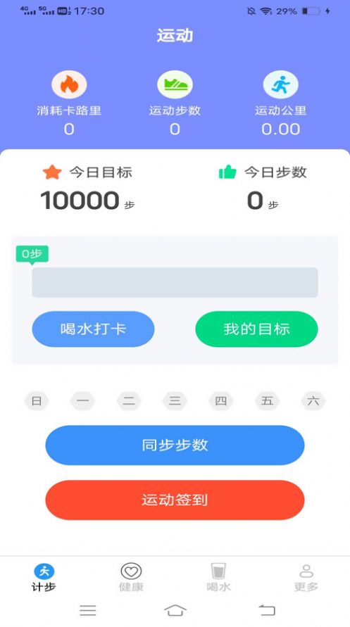 清凉走路爽app官方版[图1]