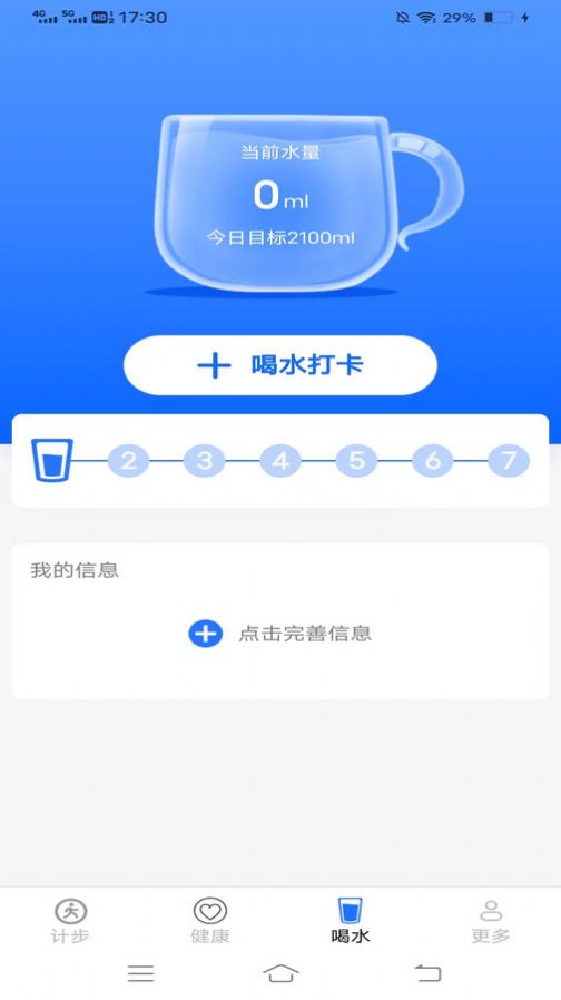 清凉走路爽app官方版[图2]