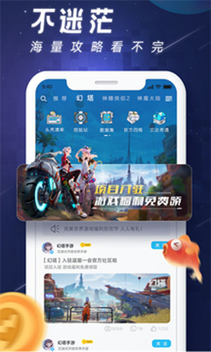 完美游戏社区app[图3]