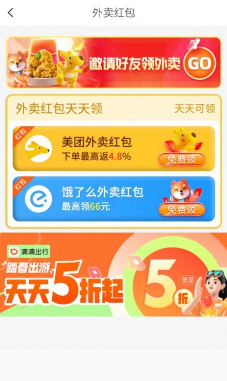 贤券券优惠购物app官方版[图3]