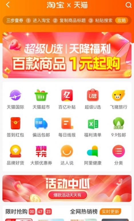 贤券券优惠购物app官方版[图2]