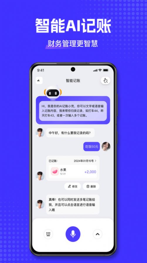 小兜记账app手机版[图2]