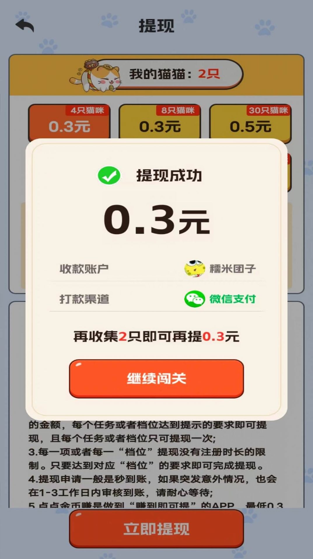 点点金币赚app红包版[图1]