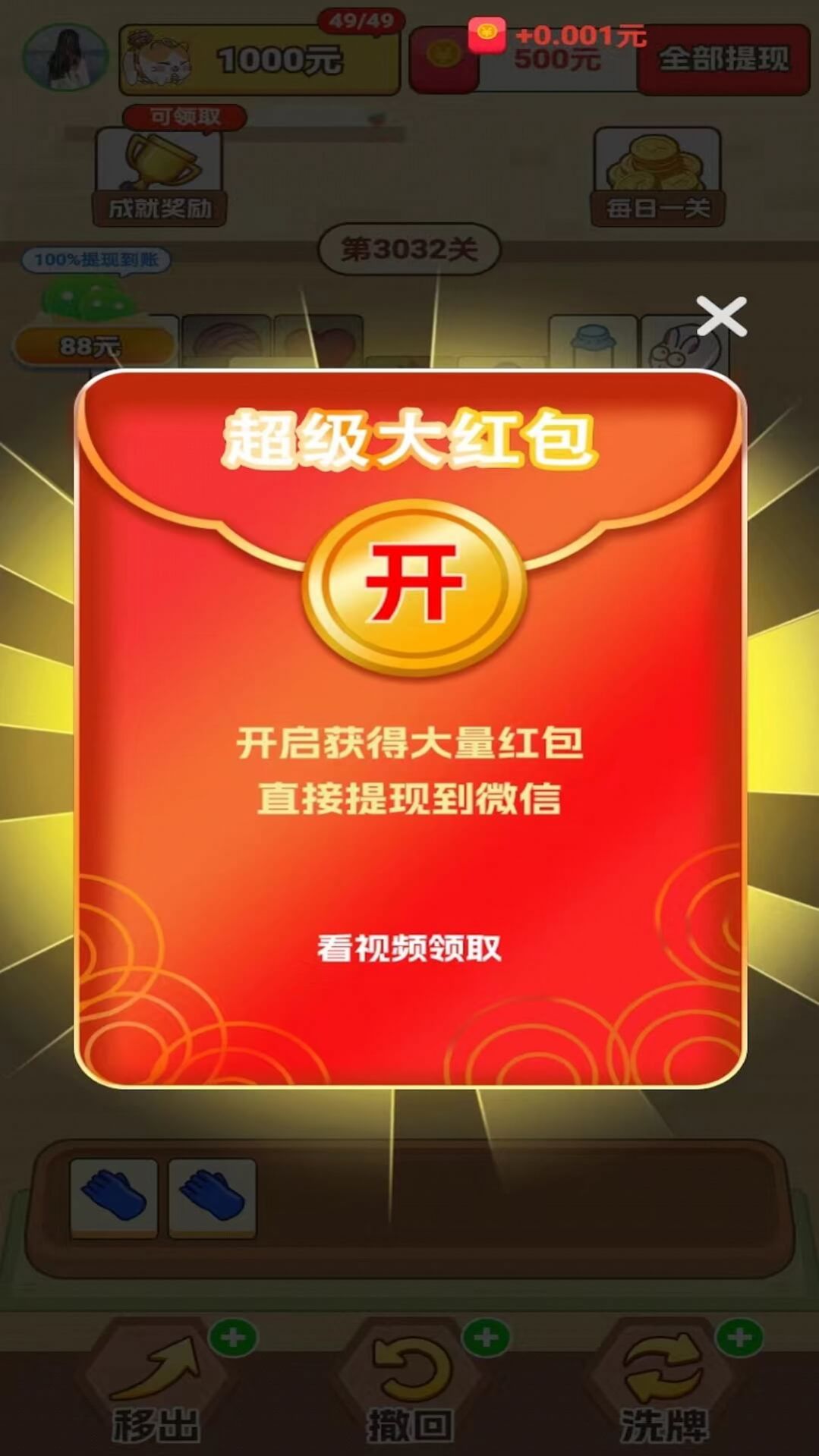 点点金币赚app红包版[图3]