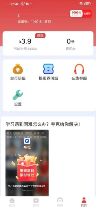 极乐阅赚app红包版[图1]