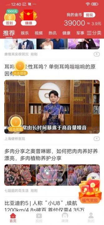 极乐阅赚app红包版[图2]