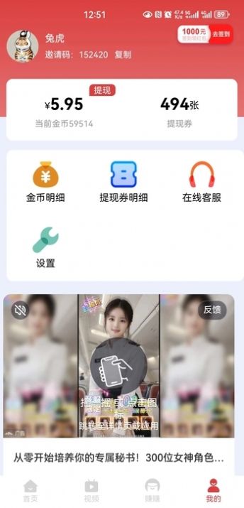 多米短剧app官方版[图2]