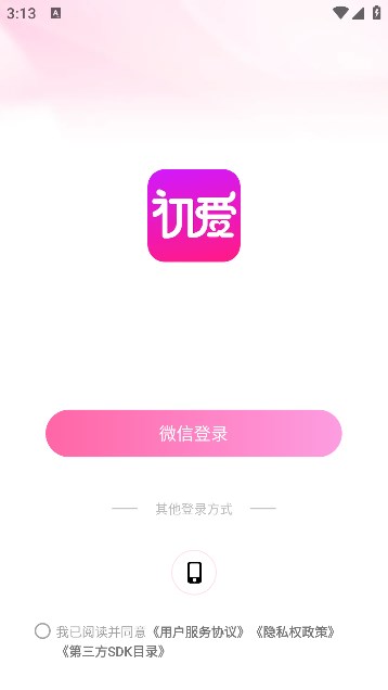 初爱交友app官方手机版[图1]