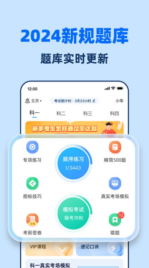 驾考一点全能通app最新版[图2]