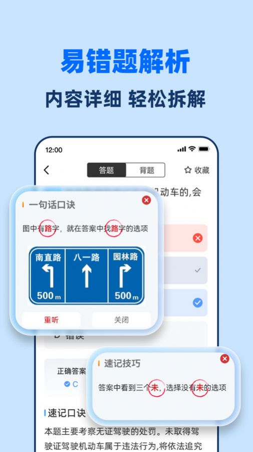 驾考一点全能通app最新版[图1]