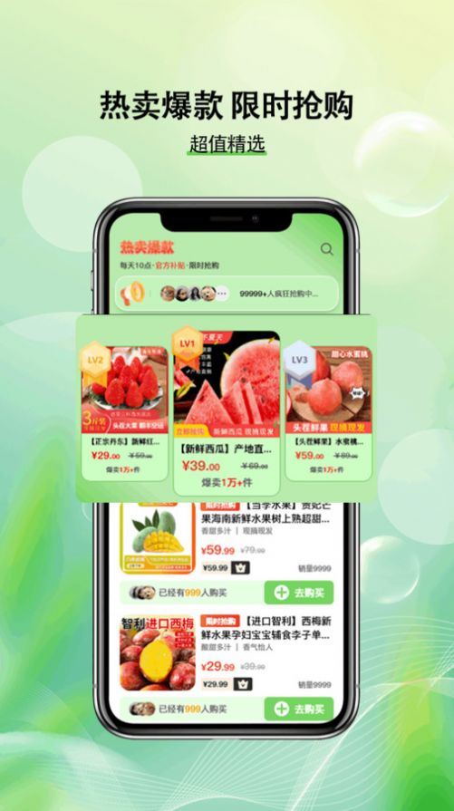 助力助惠商城app最新版[图3]