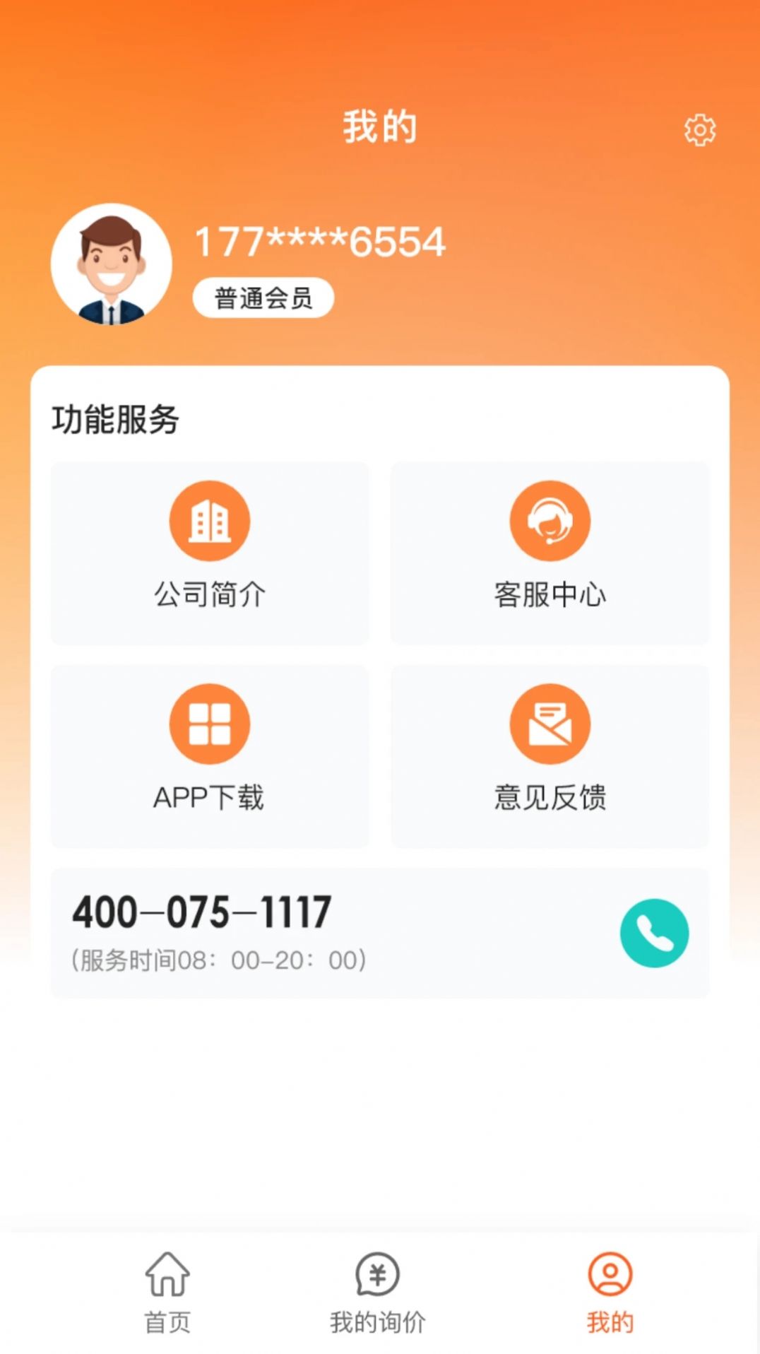 慧拉车拖车app官方版[图1]