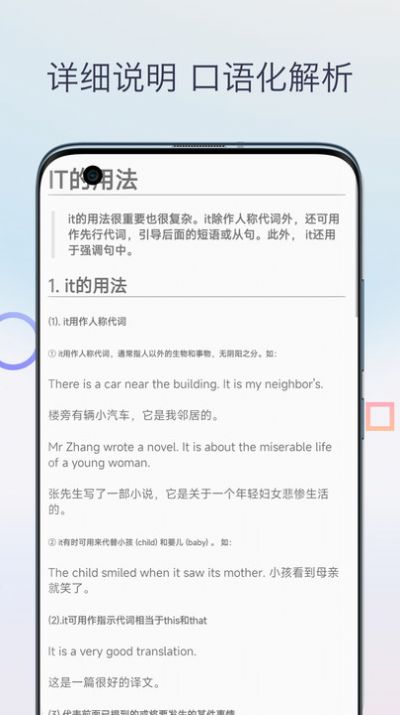 英语语法详解app官方版[图1]