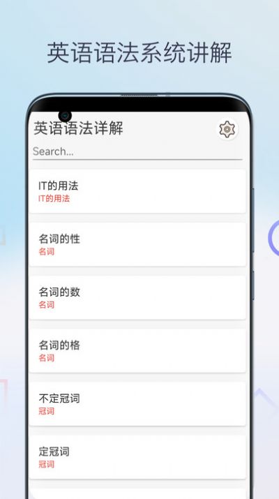 英语语法详解app官方版[图2]