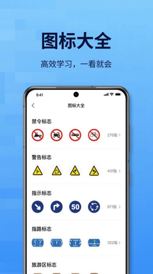 点通驾考app官方版[图1]