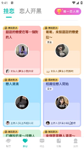 neeya leader app男生版本[图3]