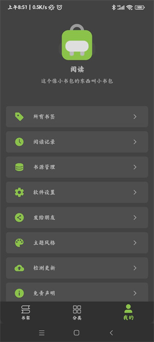 小书包app[图2]