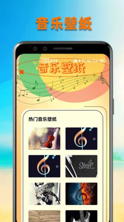 洛雪音乐壁纸app安卓版[图3]