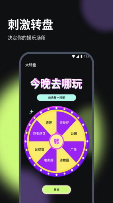 喜鹊流量大师app手机版[图3]