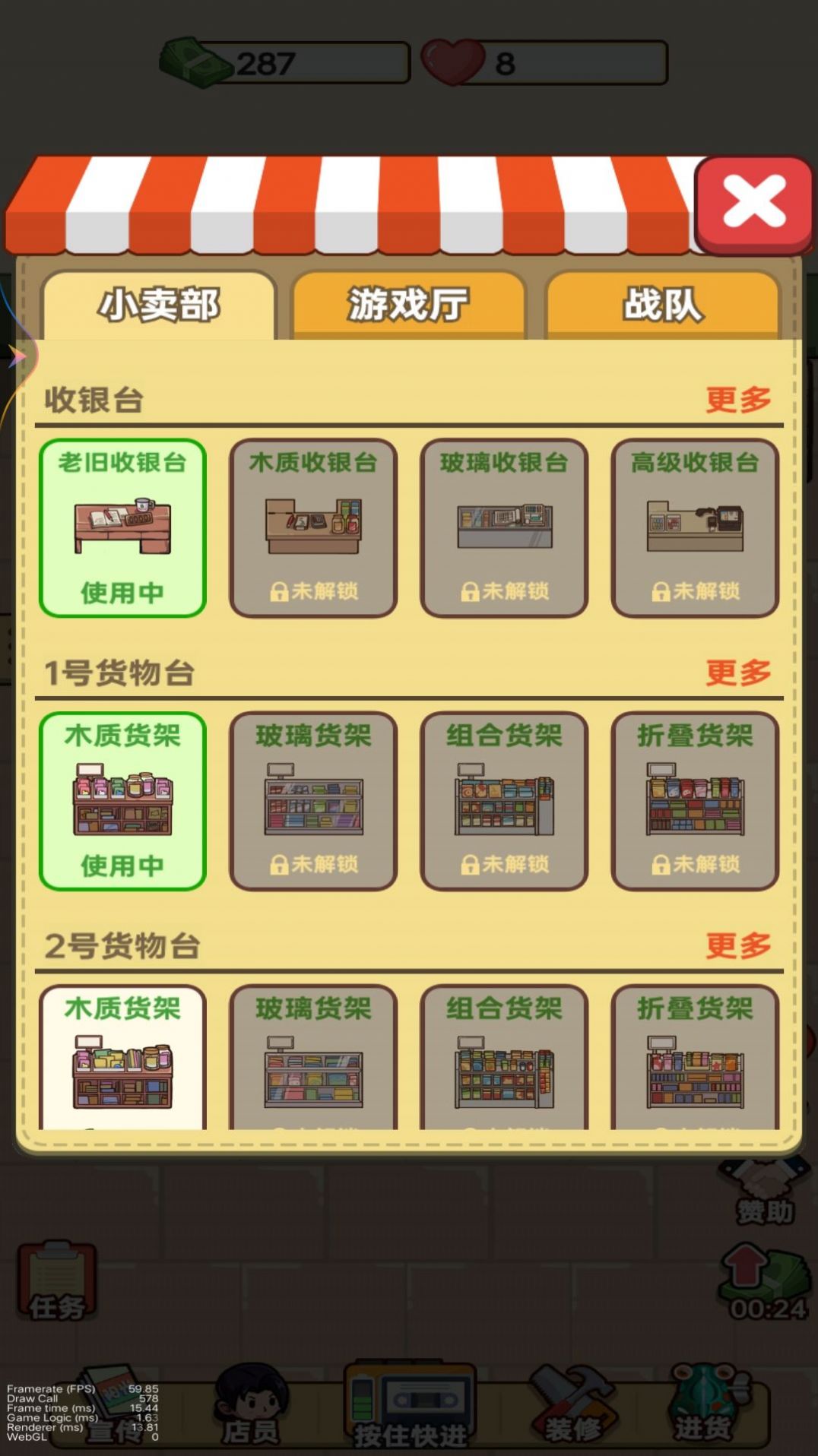 杂货店小老板游戏官方版[图3]