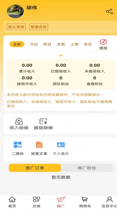 蜘蛛优选app官方版[图2]