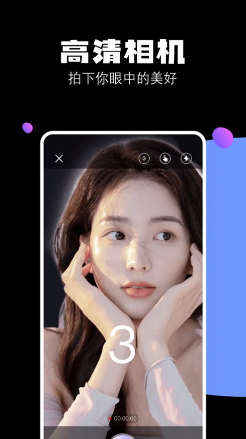 圆相机软件app手机版  [图1]