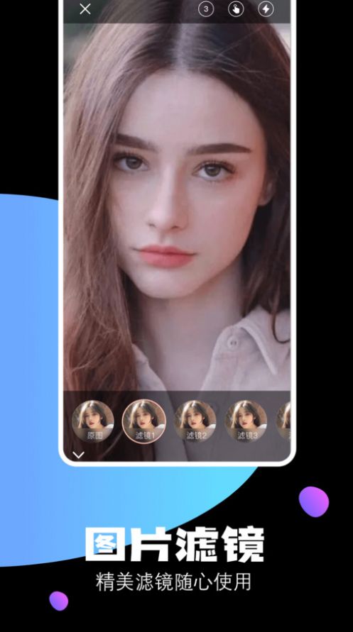 圆相机软件app手机版  [图3]