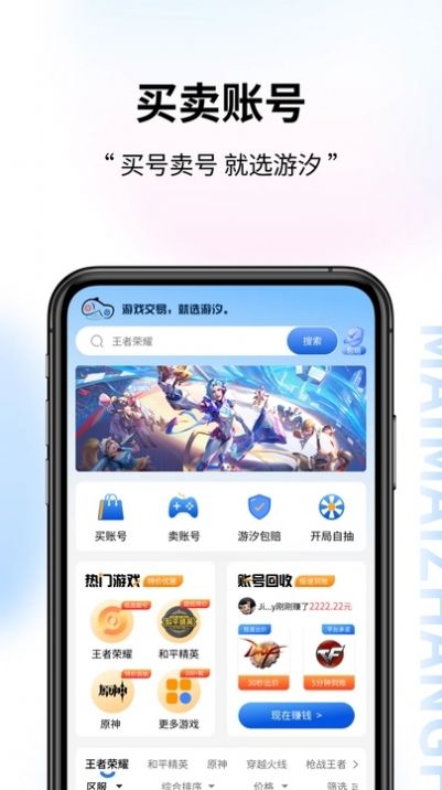 游汐代售app官方版[图1]