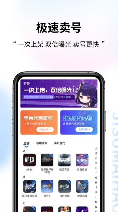 游汐代售app官方版[图2]