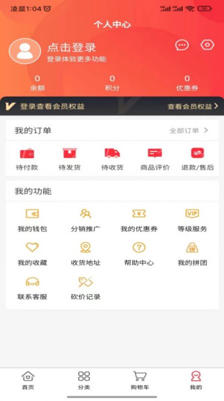 米淘app官方版[图3]