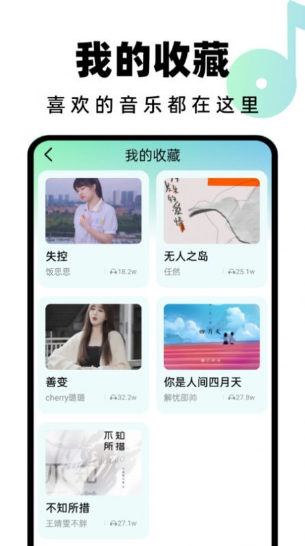 汽水铃声app官方版[图3]