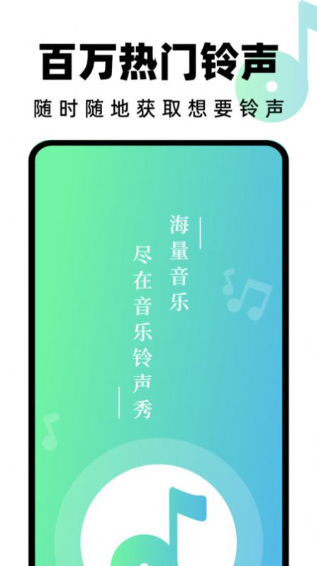 汽水铃声app官方版[图2]