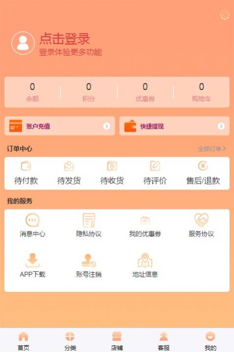 海淘惠选跨境电商app官方版[图1]