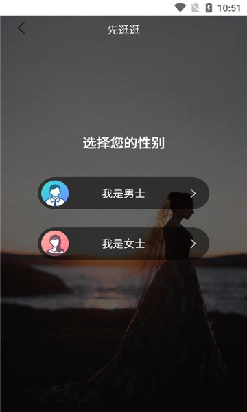 婚恋相亲交友坊app官方手机版[图2]