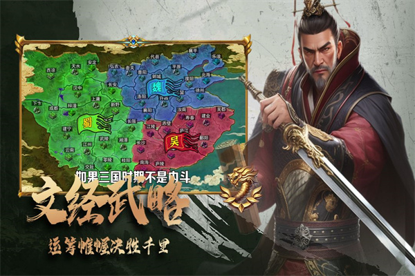 三国跑跑内置mod版[图1]