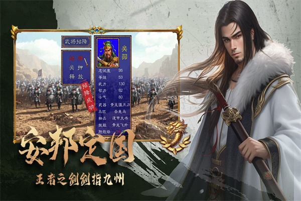 三国跑跑内置mod版[图3]