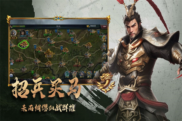 三国跑跑内置mod版[图2]